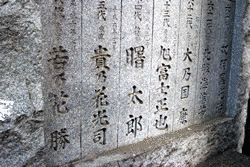 横綱力士碑の画像