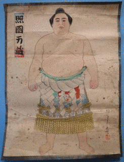 照國萬藏の画像