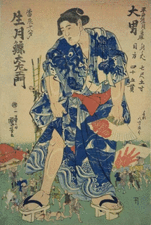 生月鯨太左衛門の画像