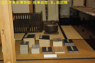 伊吹嶋沖右エ門の画像