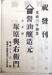 源氏森繁右エ門の画像