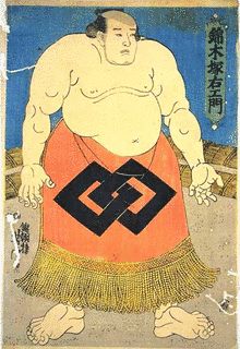 錦木塚右エ門の画像