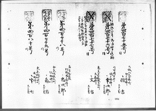武藏野弥助の画像