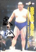 肥後ノ海直哉の画像