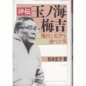 綾錦久五郎の画像