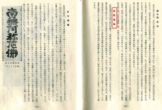 若羽黒朋明の画像