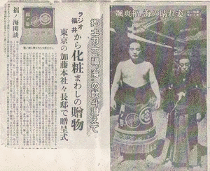 福ノ海七男の画像