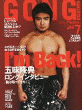 小戸ヶ岩龍雄の画像