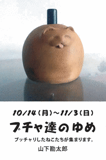 開月勘太郎の画像