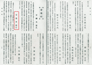 大蛇潟粂藏の画像