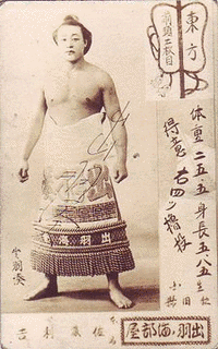 出羽湊利吉の画像