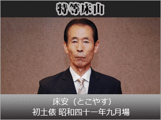 日本海忠藏の画像