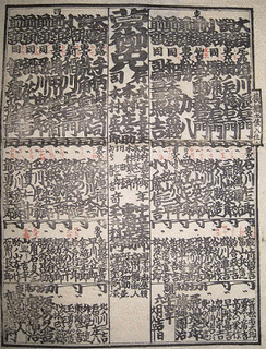 嶌田川儀兵衞の画像
