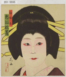 稲瀬川栄治郎の画像