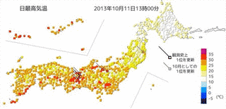 筑波嶺清平の画像