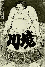 追手風常吉の画像