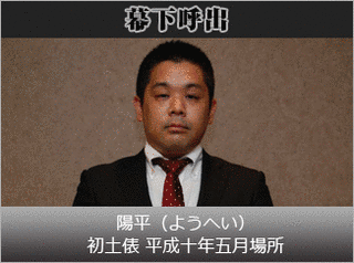 對馬洋弥吉の画像