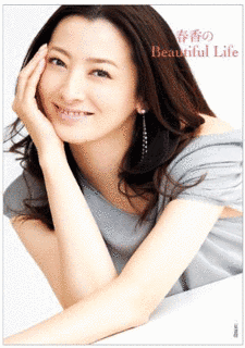 浅沼麗子の画像