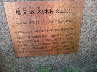 平ノ戸三之助の画像