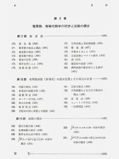 ランダウ＝リフシッツ方程式の画像
