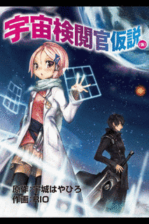 宇宙検閲官仮説の画像