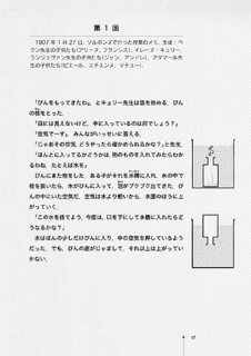 キュリーの原理の画像