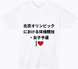 朝乃涛誠の画像