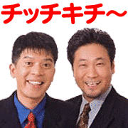 大木こだま・ひびきの画像