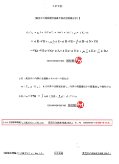 基礎方程式の画像