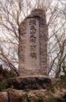 十三ノ浦金四郎の画像