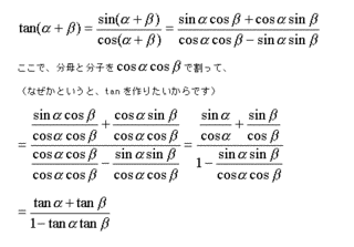 加法定理の画像