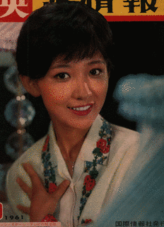 芦川いづみの画像