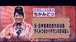 芳野嶺元志の画像
