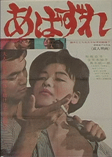 飛鳥公子の画像