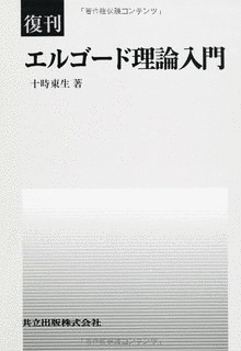 エルゴード理論の画像