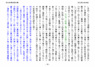 國ノ濱源逸の画像