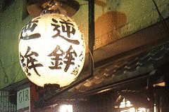 逆鉾與治郎の画像