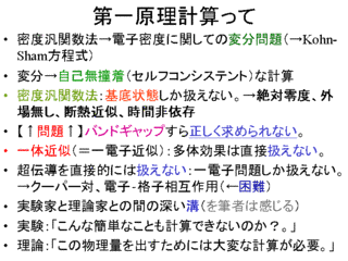 第一原理の画像