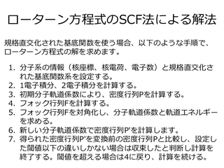 ローターン方程式の画像