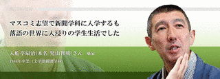 入船亭扇治の画像