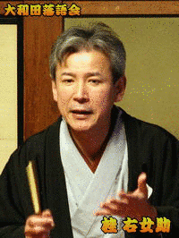 桂右女助の画像