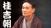 桂燕枝の画像