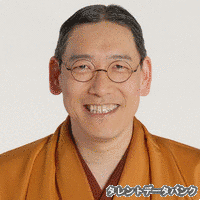 桂九雀の画像