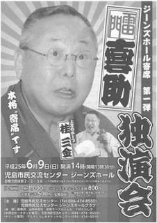 雷門喜助の画像