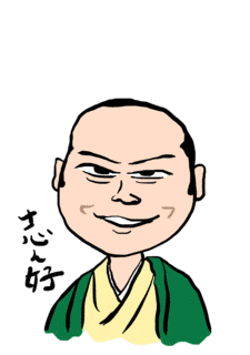 古今亭志ん好の画像
