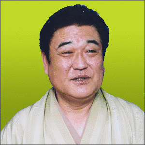 三笑亭夢太朗の画像