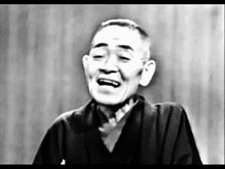 三笑亭芝楽の画像