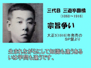 三遊亭圓橘の画像