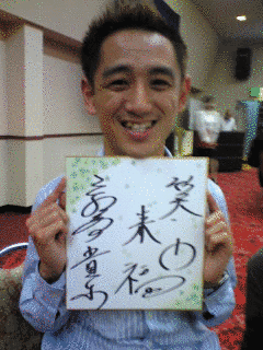 三遊亭貴楽の画像