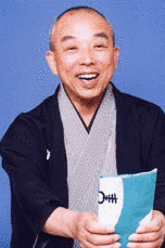 三遊亭左圓馬の画像
